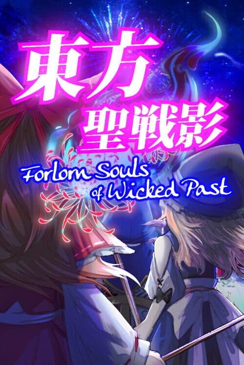 Touhou Seisenei: Forlorn Souls of Wicked Past cover art