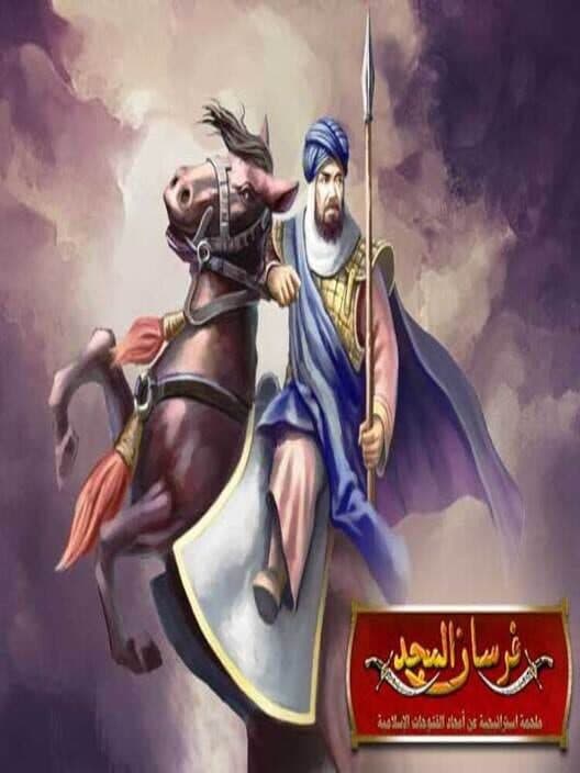 Forsan El Majd cover art