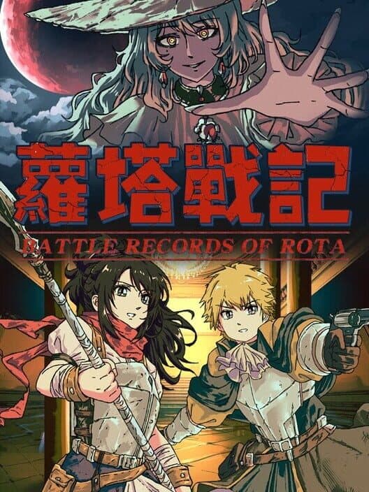 Battle Records of Rota cover art