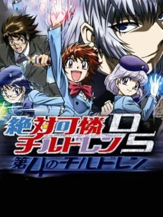 Zettai Karen Children DS: Dai-4 no Children cover art