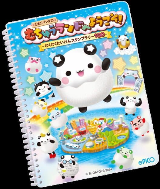 Tamagopanda no Muchuu Land ni Youkoso!: Waku-waku Taiken Stamp Rally 100 cover art