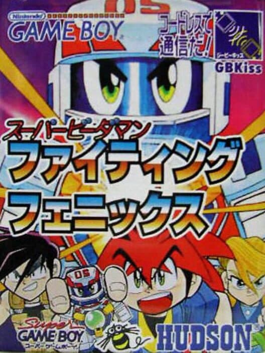 Super B-Daman: Fighting Phoenix cover art