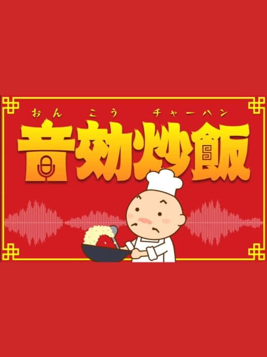 Onkou Cha-han cover art
