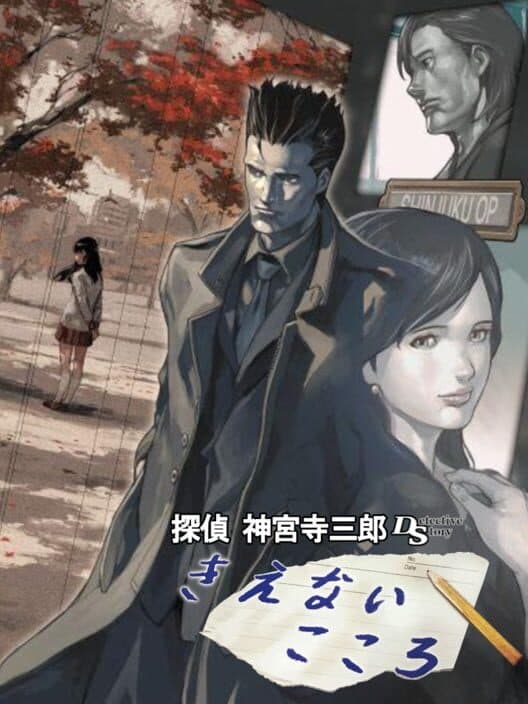 Tantei Jinguji Saburo DS: Kienai Kokoro cover art