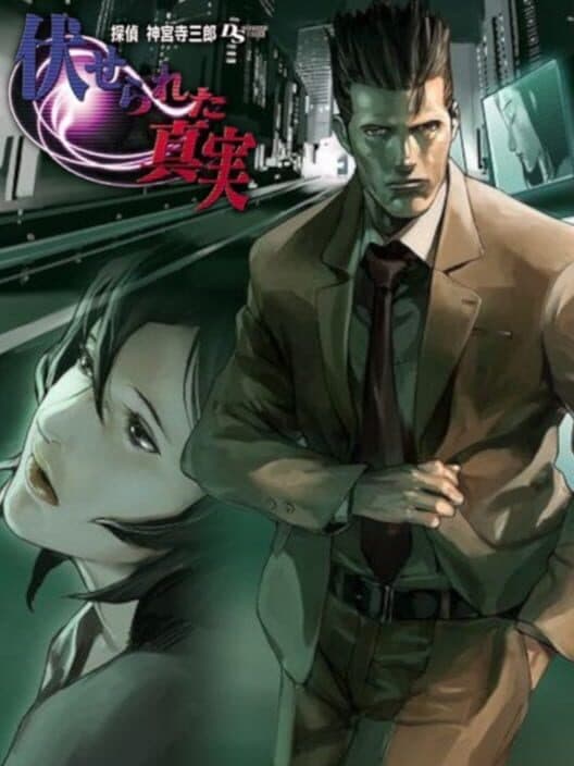 Tantei Jinguji Saburo DS: Fuserareta Shinjitsu cover art