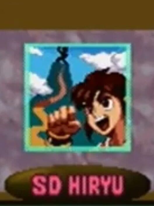 SD Hiryu cover art
