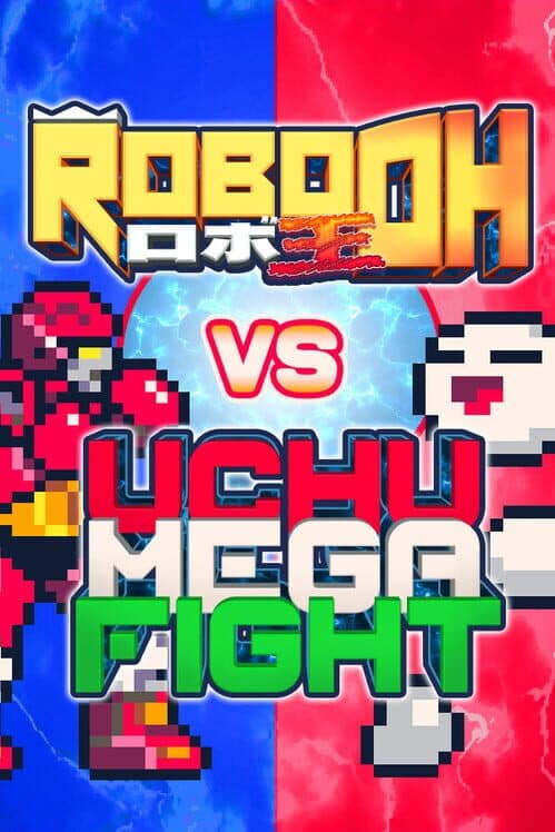 Robo Oh vs. Uchu Mega Fight cover art