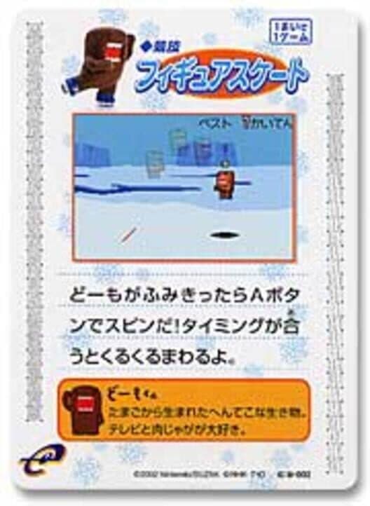 Domo-kun no Card-e: Kyougi - Figure Skate cover art