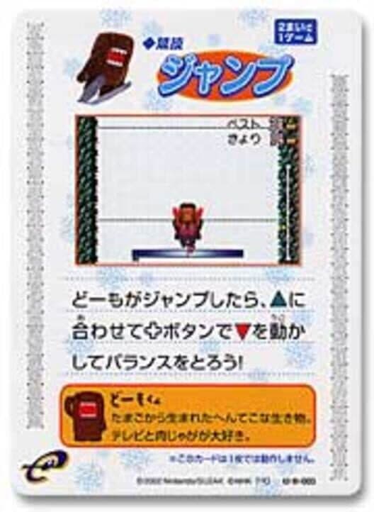 Domo-kun no Card-e: Kyougi - Jump cover art