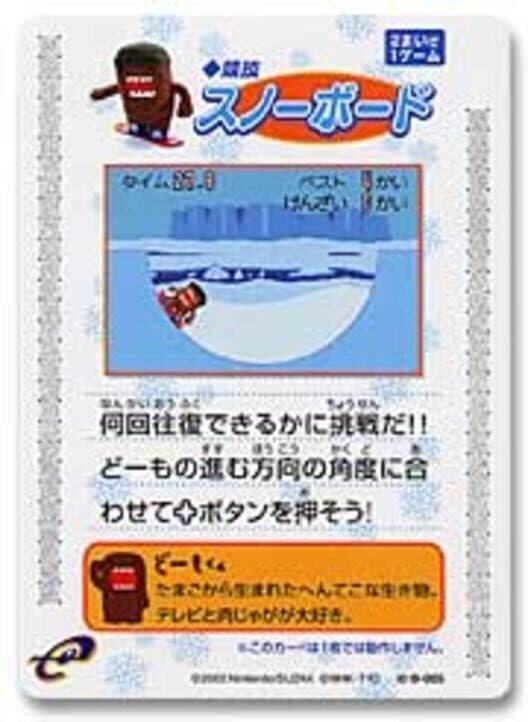 Domo-kun no Card-e: Kyougi - Snowboard cover art