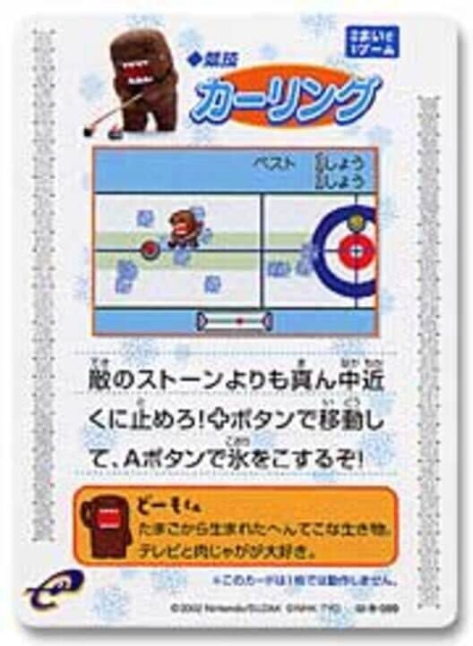 Domo-kun no Card-e: Kyougi - Curling (Domo-kun) cover art