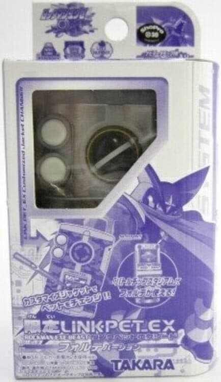 Link PET_EX: Forte Version cover art