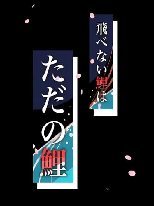Tobenai Koi ha Tada no Koi cover art