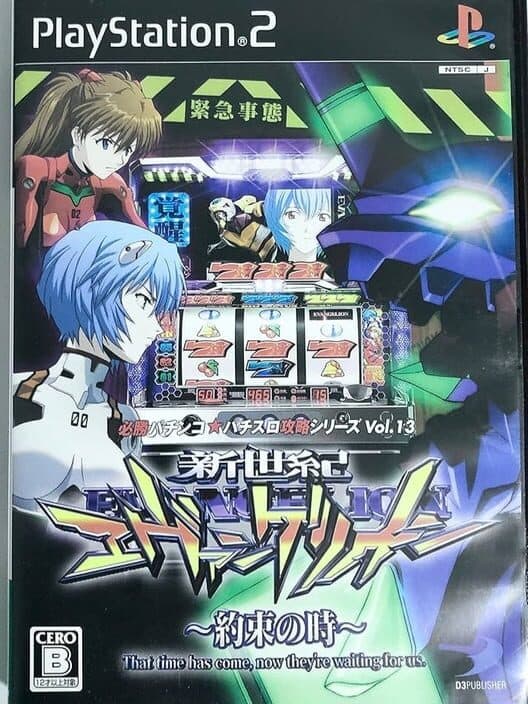 Hisshou Pachinko Pachislot Kouryaku Series Vol. 13: Neon Genesis Evangelion - Yakusoku no Toki cover art
