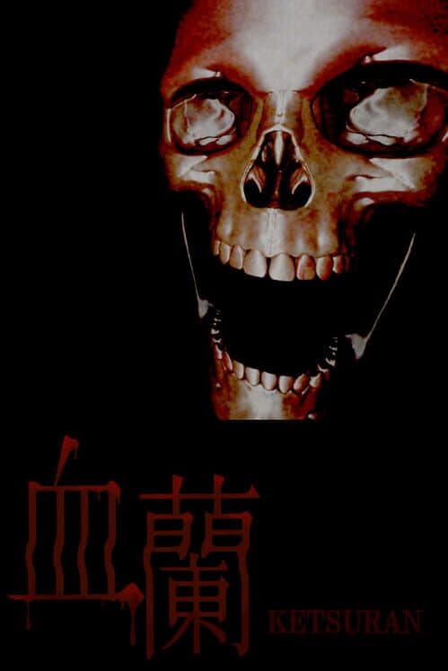 Keturan cover art