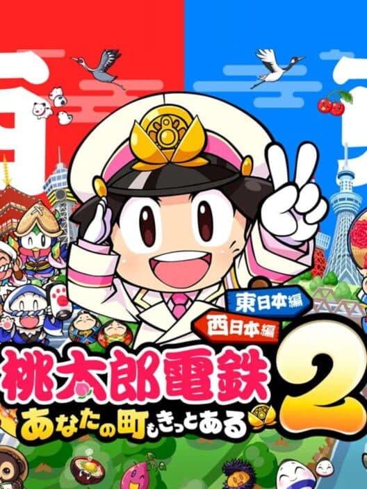 Momotaro Dentetsu 2: Anata no Machi mo Kitto aru cover art