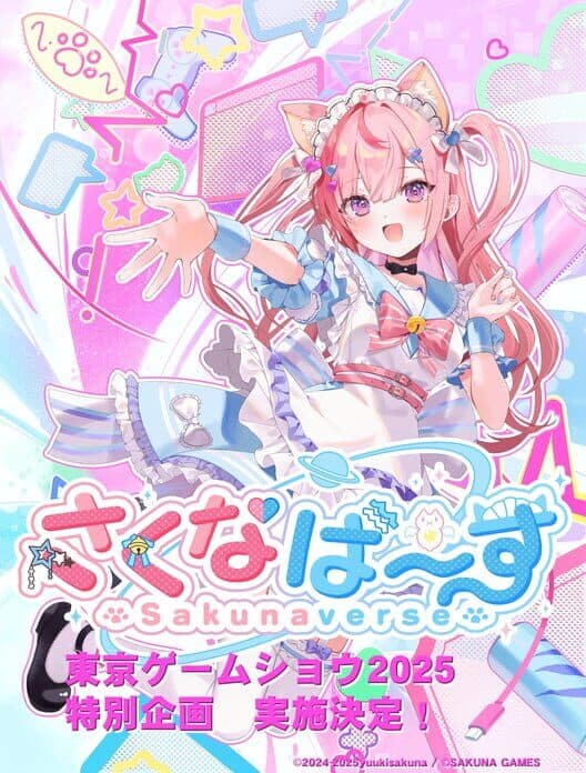 Sakunaverse cover art