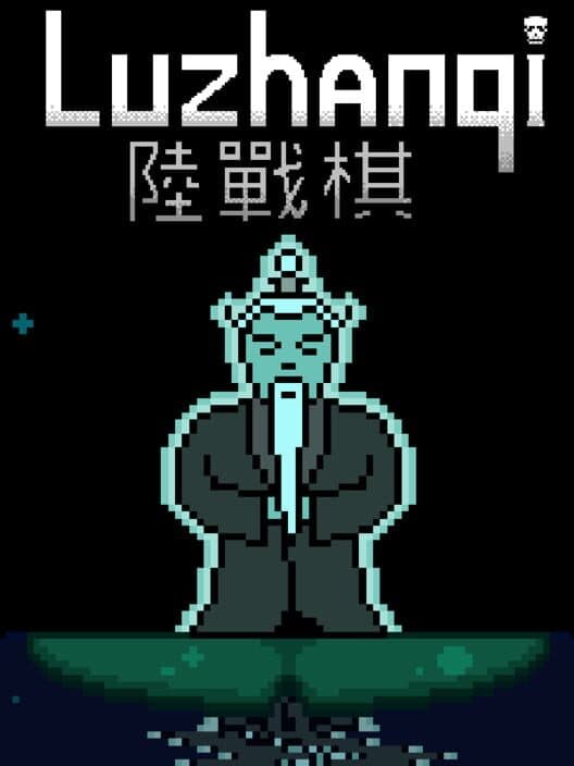 Luzhanqi cover art