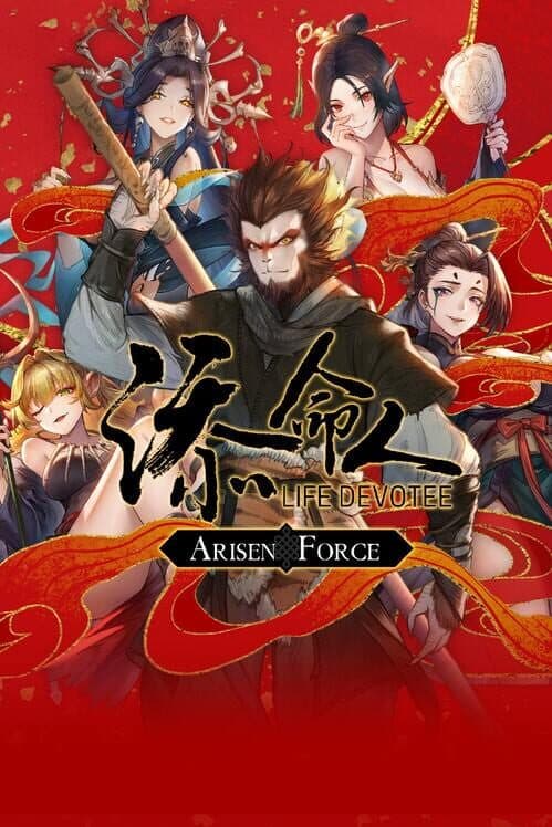 Arisen Force: LifeDevotee cover art