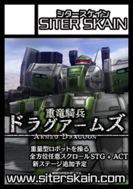 Juutatsu Kihei Drag-Arms cover art