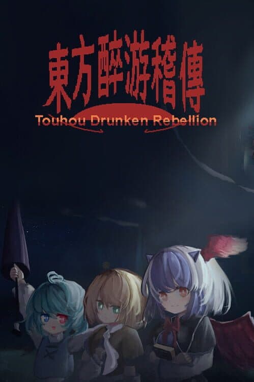 Touhou Drunken Rebellion cover art