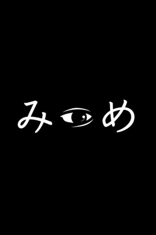 Mitsume cover art