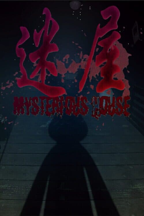 Mysterious House cover art