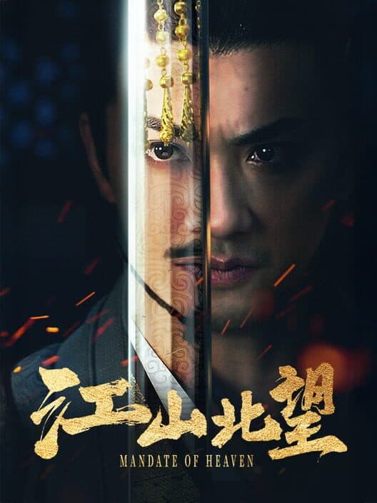Mandate of Heaven cover art
