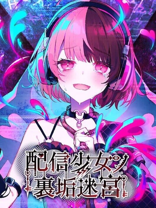 The Streamer's Alt Account Labyrinth cover art
