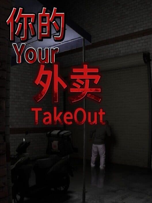 Your Takeout cover art