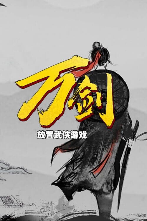 Sword of Ten Thousand Blades cover art