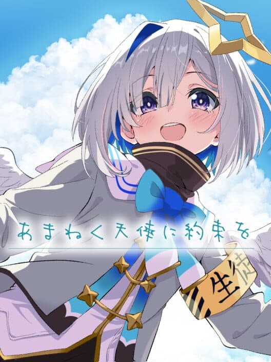 Amaneku Tenshi ni Yakusoku wo cover art