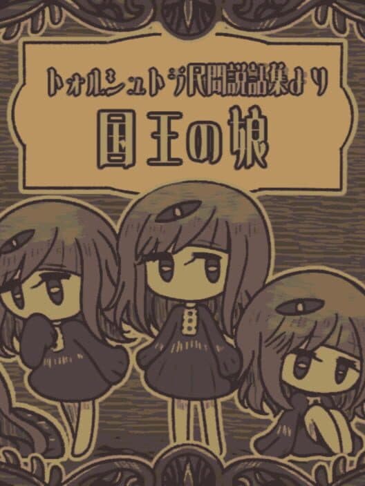 Torshtra Minkan Setsuwashuu yori: Kokuou no Musume cover art