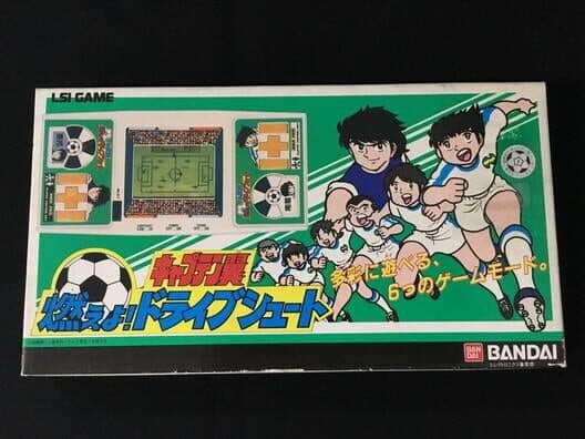 Captain Tsubasa: Moeyo! Drive Shoot cover art