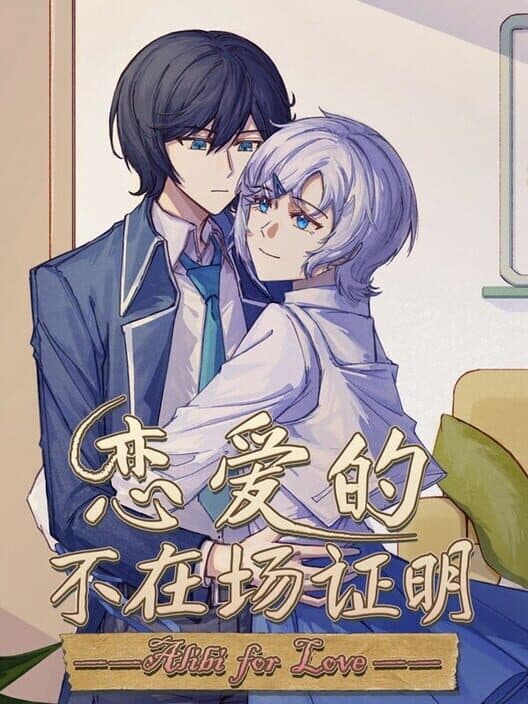 Alibi for love cover art