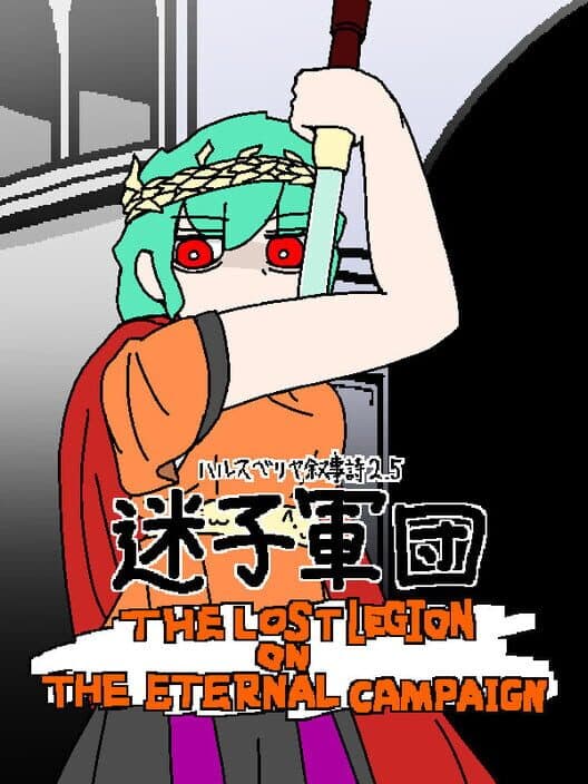 Hallbergia Jojishi 2.5 cover art