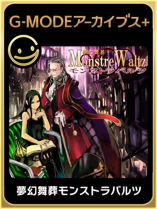 G-Mode Archives+: Monstre Waltz cover art