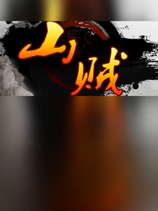 Cateran cover art