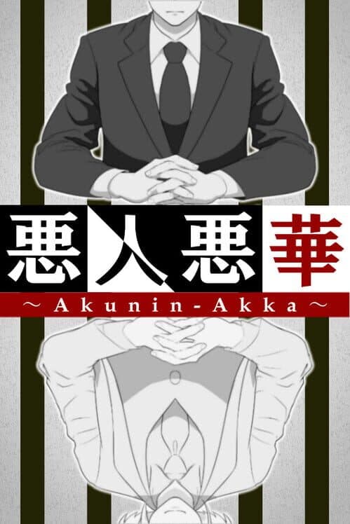 Akunin-Akka cover art