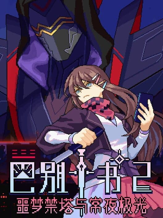 Ten Trials of Babel 2: Tower and Aurora cover art
