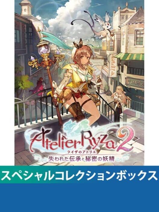 Atelier Ryza 2: Lost Legends & The Secret Fairy - Special Collection Box cover art