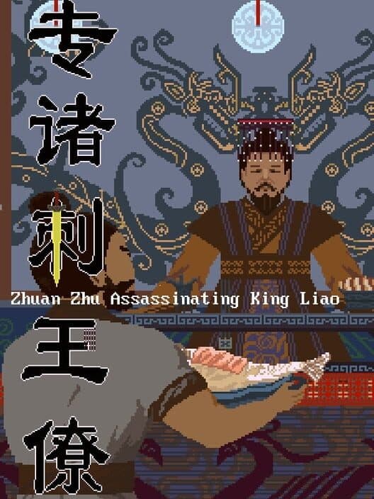Zhuan Zhu Assassinating King Liao cover art