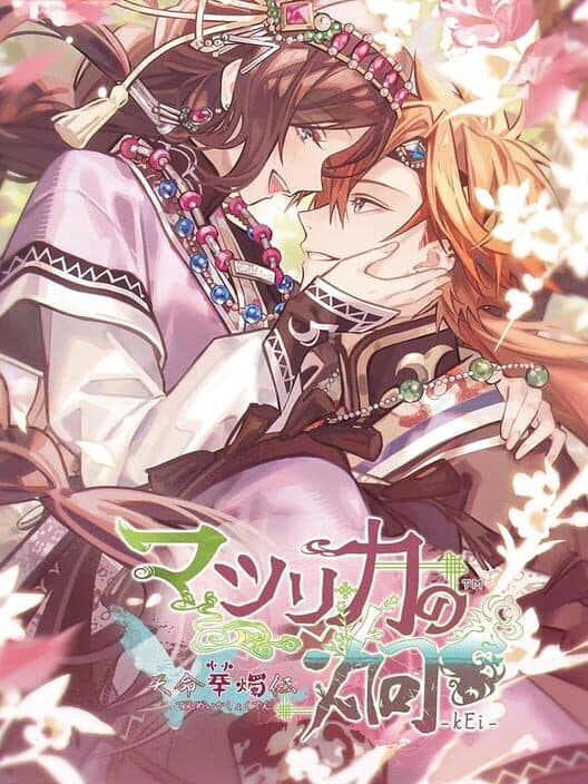 Matsurika no Kei: Tenmei Kashokuden cover art