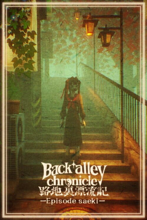 Back Alley Chronicle: Episode Saeki cover art