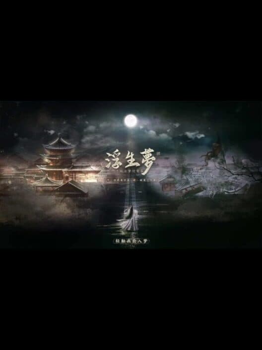 Fúshēng Mèng cover art