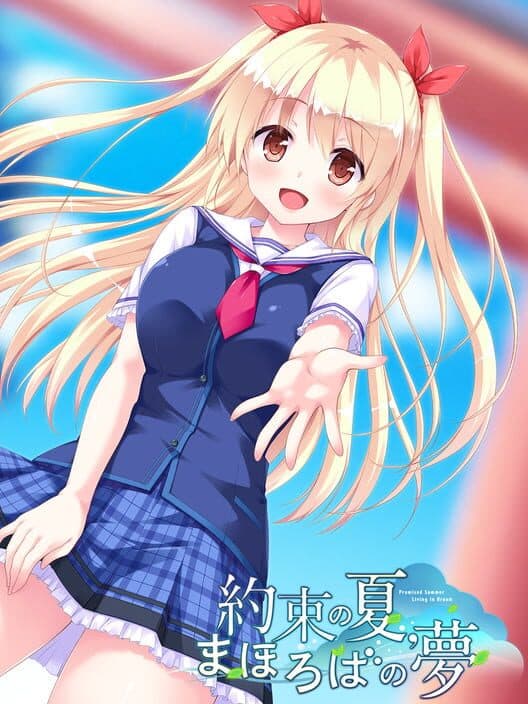 Yakusoku no Natsu, Mahoroba no Yume cover art