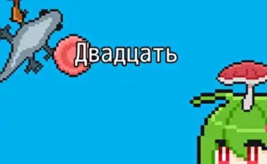 Dvadtsat cover art