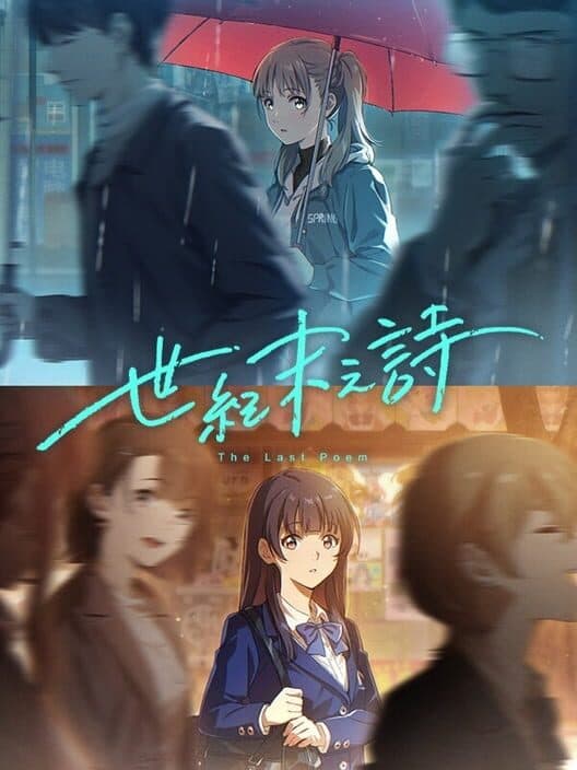 The Last Poem cover art