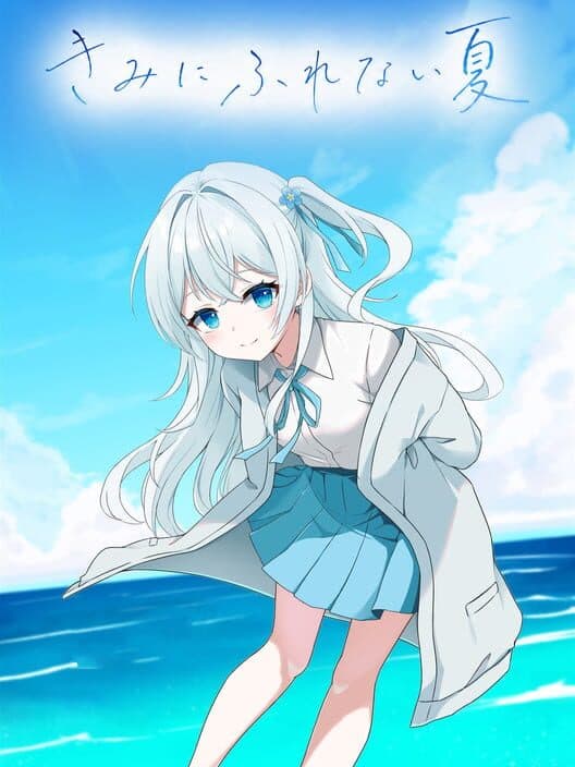 Kimi ni Furenai Natsu cover art