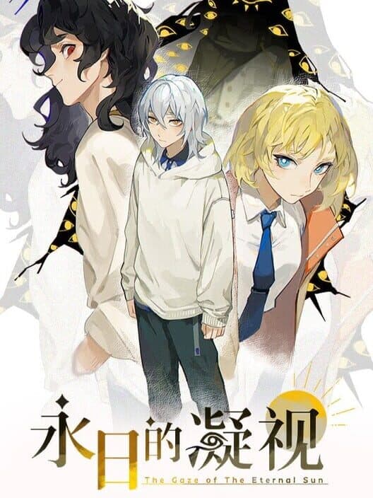 The Gaze of The Eternal Sun cover art